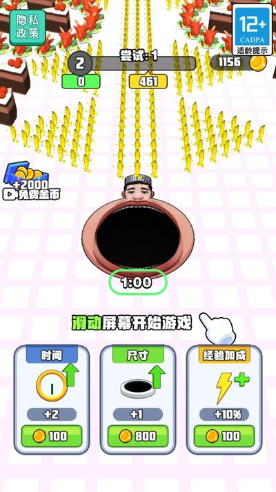 游戏攻略配图2