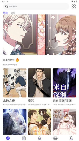 看耽漫画免费阅读下载
