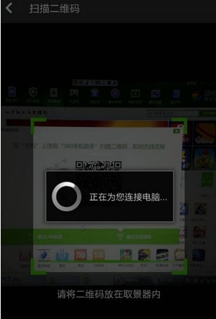 扫码方法配图2