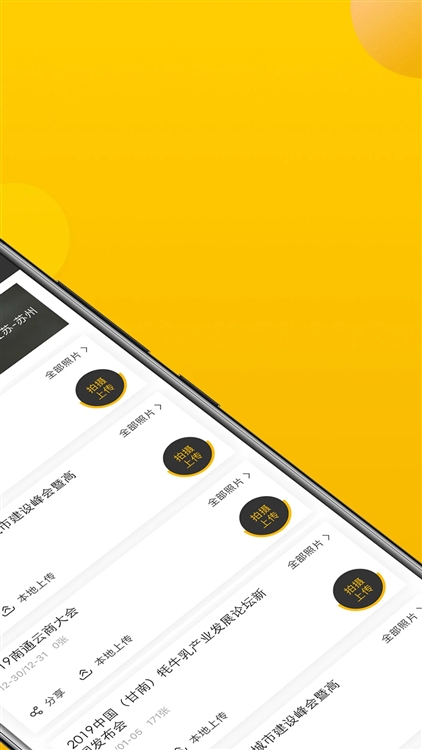 拍立享app