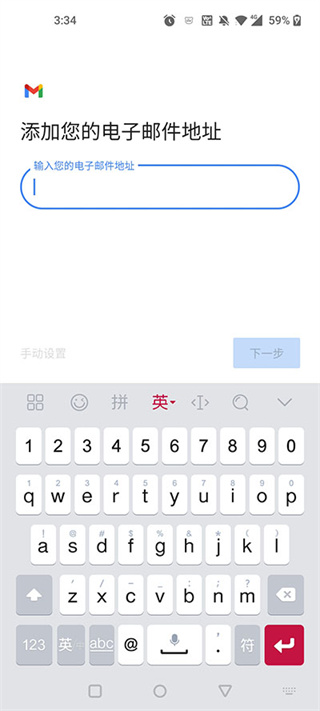 谷歌邮箱免费版下载
