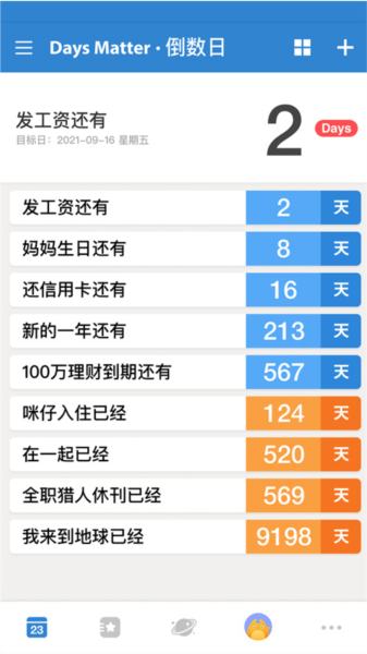 软件亮点配图1