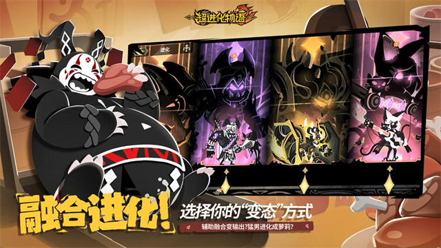 超进化物语2小米版