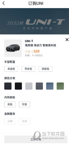 长安引力APP下载