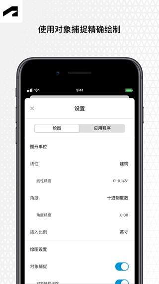 AutoCAD手机版中文版最新版