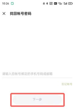 怎么修改密码配图10
