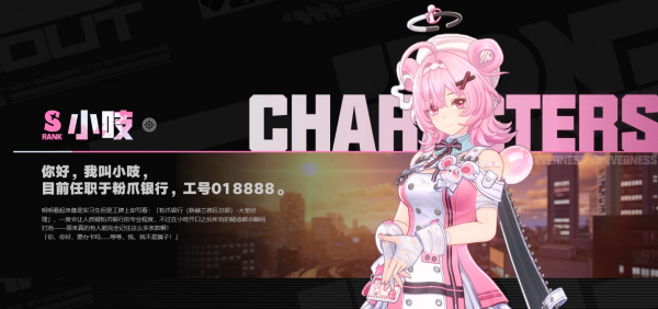 异环日服