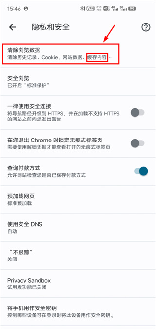 谷歌google游览器下载