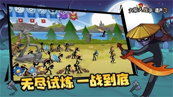 火柴人战争遗产3安卓正版版