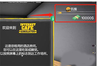 Internet Cafe Simulator中文版