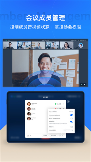 腾讯会议ROOMS控制器app正版下载