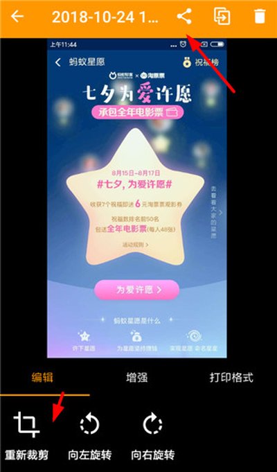 精灵扫描安卓版