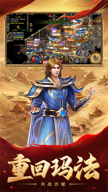 热血合击vivo版