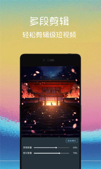 汐音视频截取