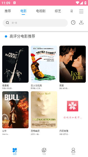 Sakura御影app