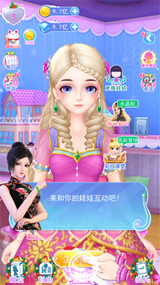 叶罗丽彩妆公主2026版