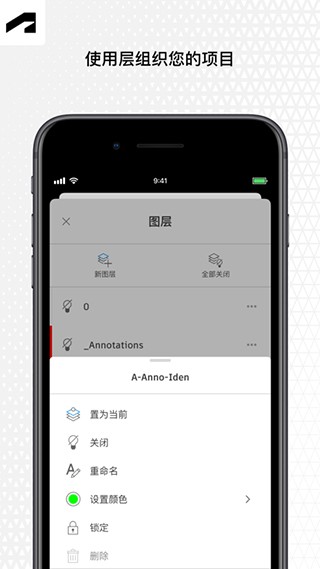 AutoCAD手机版中文版最新版