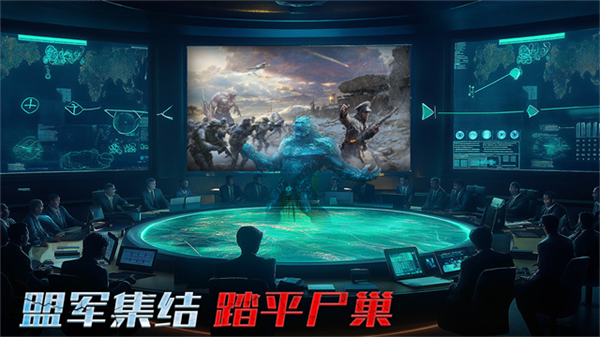 生化围城手游