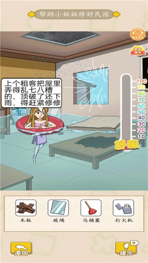 新脑洞解谜风波最新版免费