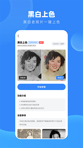 旧照高清修复