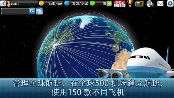 航空大亨2手机版