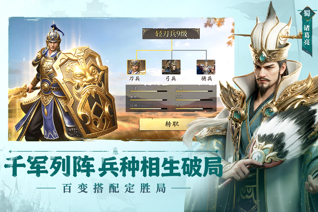 三国群英志单机版