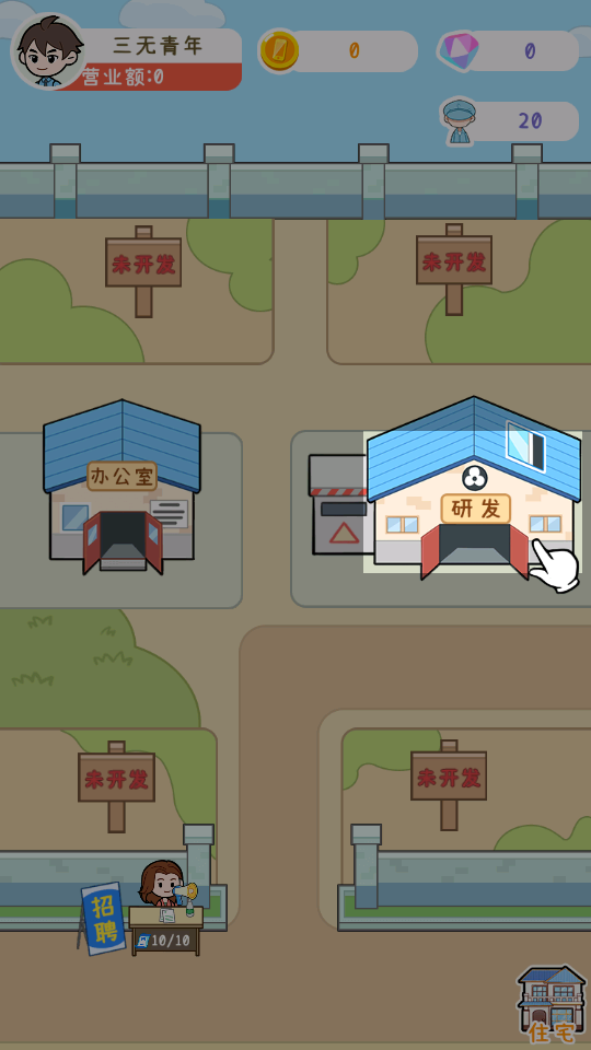 新手教程截图3
