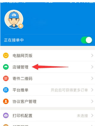 快递100收件端app(图1) 快递100收件端app(图1)