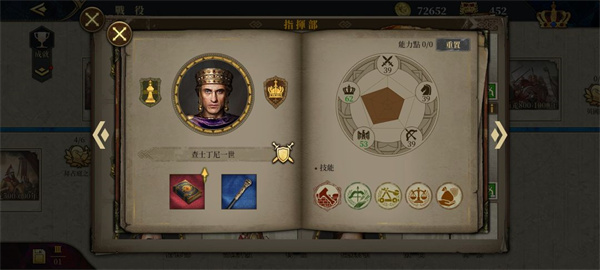 欧陆战争61804最新版(图14)
