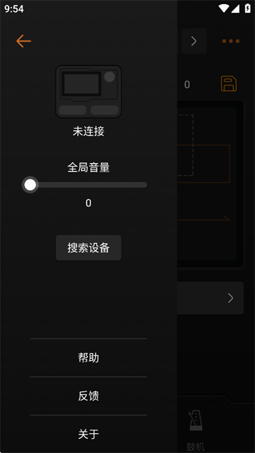 soniclink效果器