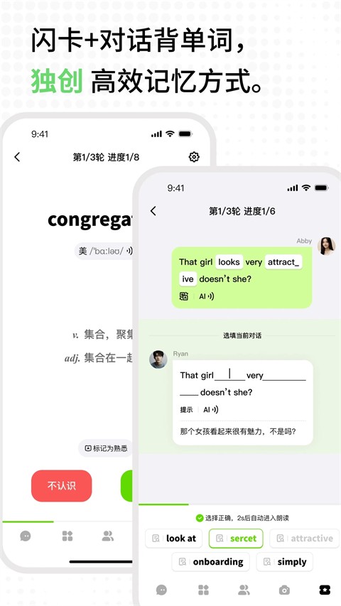 talkai练口语耗子修改版