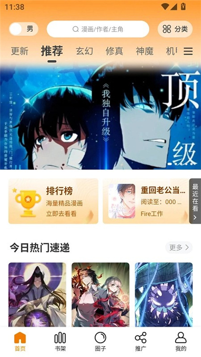 漫岛漫画新版本
