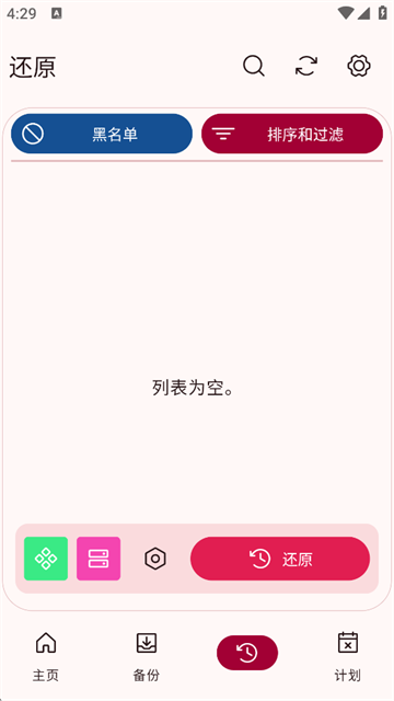 Neo Backup