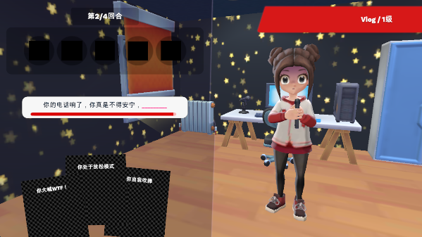 油管主播的生活2汉化版