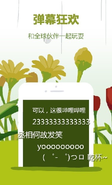 哔哩哔哩概念版