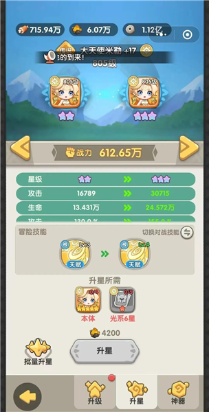 游戏攻略配图1