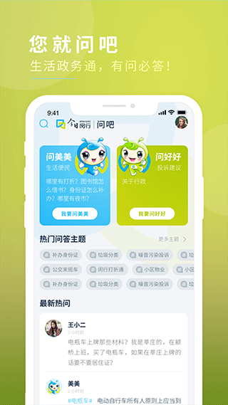 今日闵行app最新版
