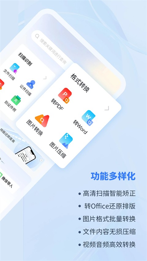 转转大师图片格式转换器
