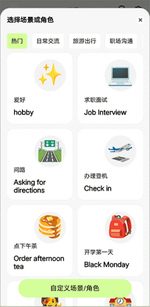 talkai练口语耗子修改版