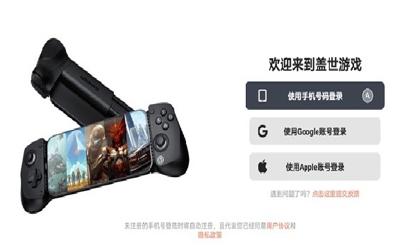 盖世游戏app