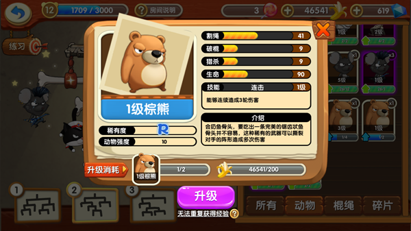 动物介绍配图1