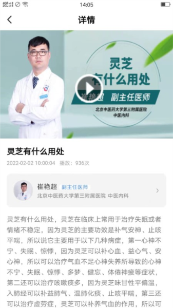布谷医生用户版