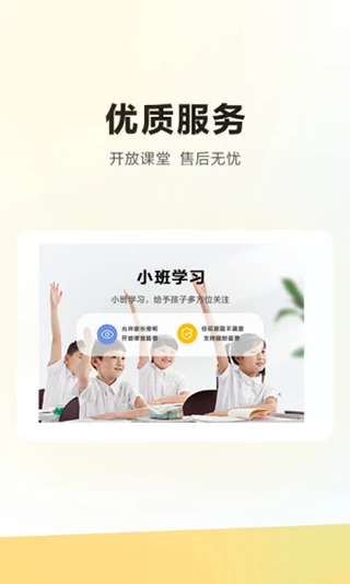 学而思培优HD