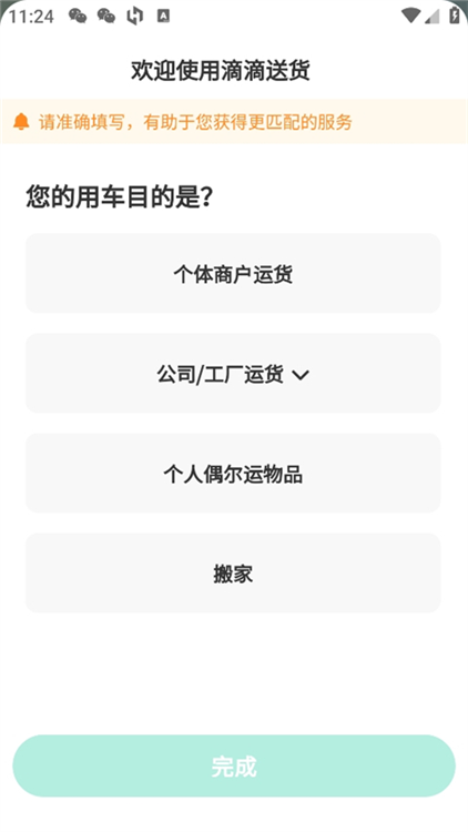 使用说明配图1