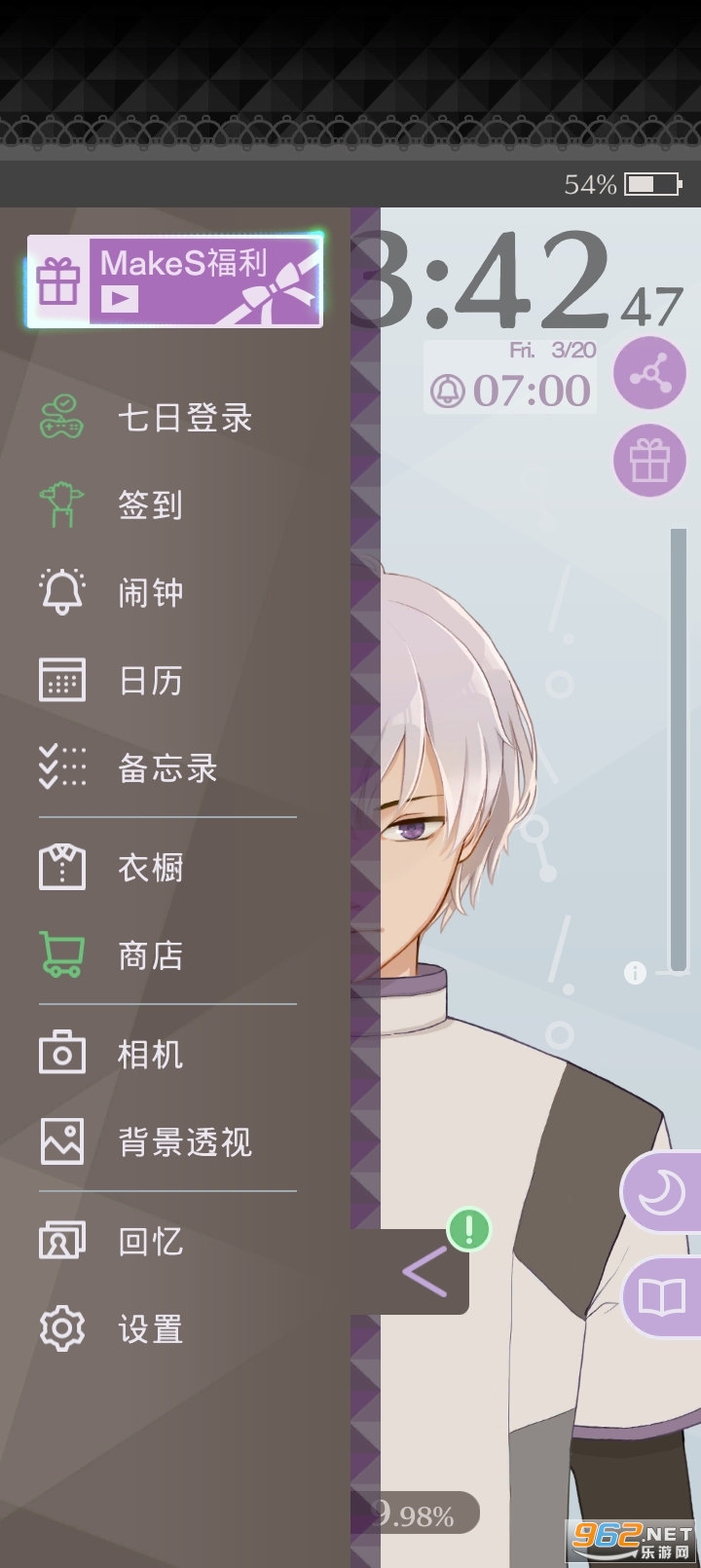 早安我的少年无限票破解版
