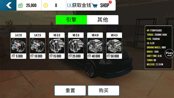怎么升级车辆配图4