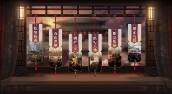 攻城天下之我的三国志