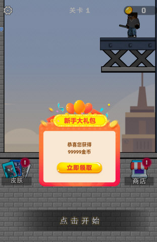 新手攻略配图1