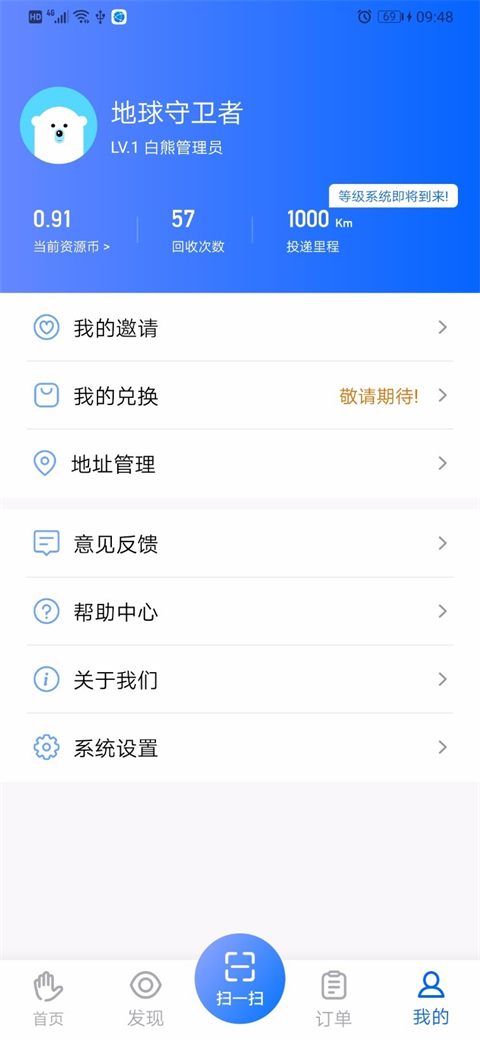 搭把手回收app