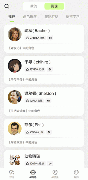 talkai练口语耗子修改版